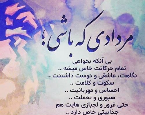 عکس شیر مردادی برای پروفایل