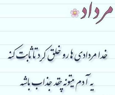 عکس شیر مردادی برای پروفایل