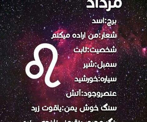 عکس شیر مردادی برای پروفایل