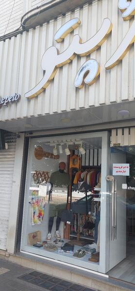 عکس لباس مجلسی زنانه قزوین