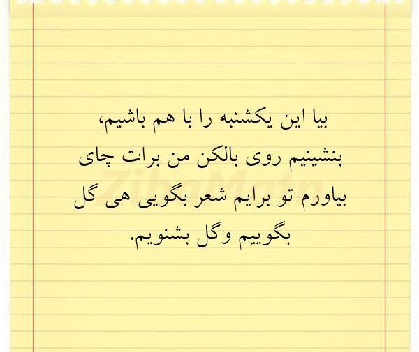 عکس نوشته سلام یکشنبه