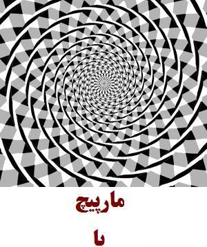 عکس خطای دید ریاضی نهم
