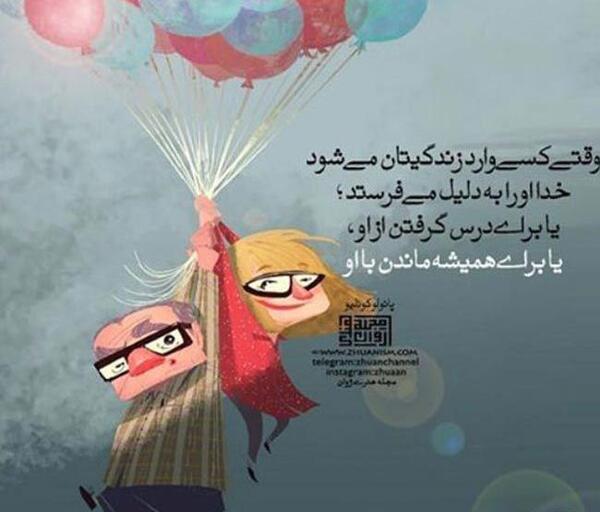 عکس نوشته کارتونی خدا