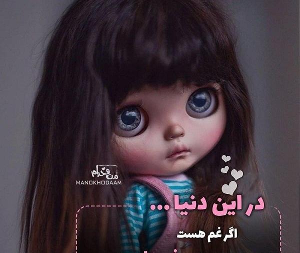 عکس نوشته کارتونی خدا