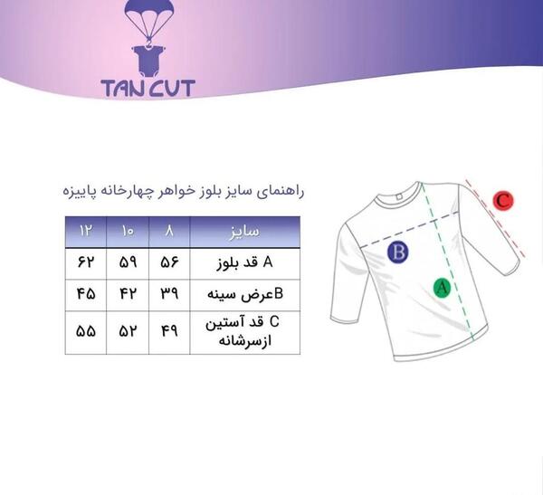 عکس بلوز چهارخونه دخترانه