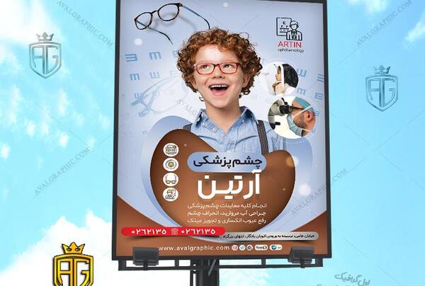عکس پسر عینکی