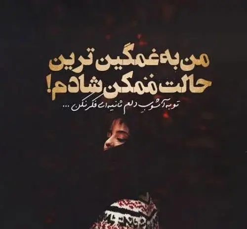 عکس جدید غمگین دخترانه