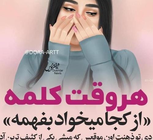 عکس جدید غمگین دخترانه