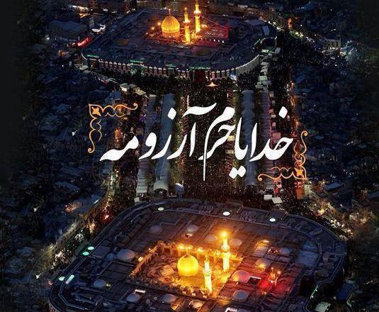 عکس تصاویر بین الحرمین برای پروفایل