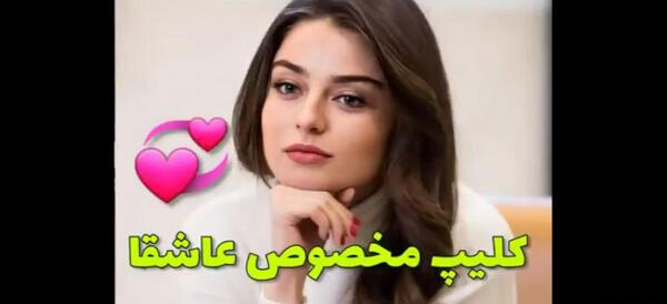 عکس وضعیت واتساپ ۳۰ ثانیه ای