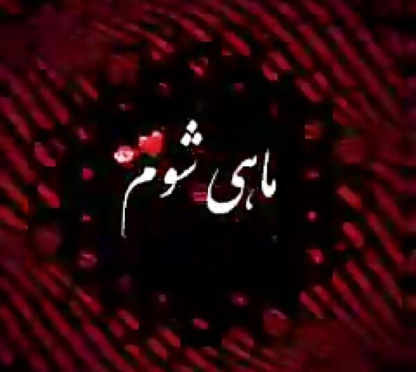 عکس وضعیت واتساپ ۳۰ ثانیه ای