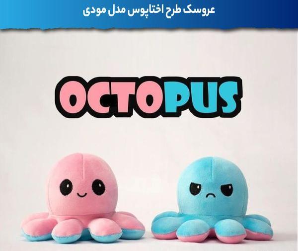عکس عروسک مودی