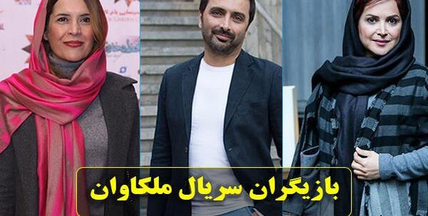 عکس آسیه در سریال ملکاوان