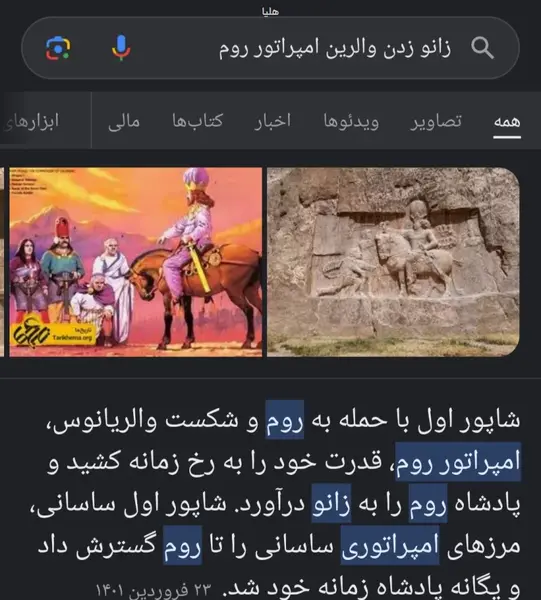 عکس نوشته معنی اسم هلیا