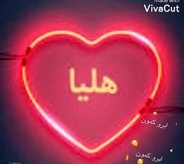 عکس نوشته معنی اسم هلیا