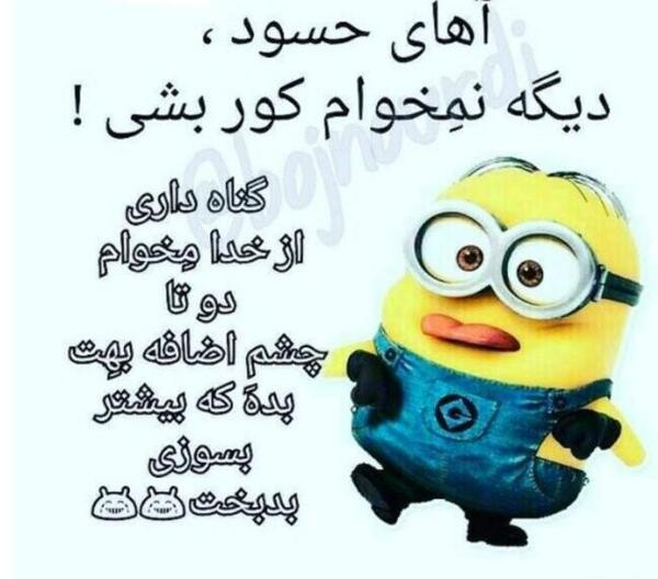 عکس نوشته آهای حسود