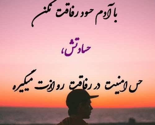 عکس نوشته آهای حسود