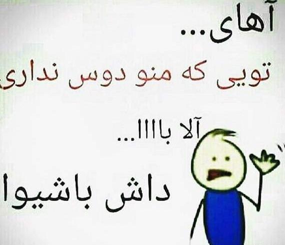 عکس نوشته آهای حسود