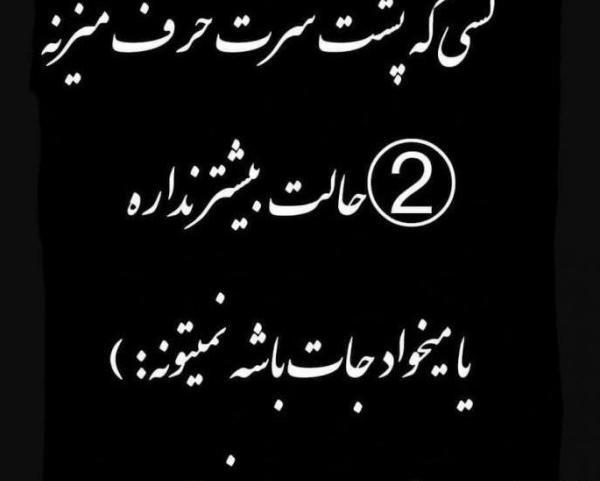 عکس نوشته آهای حسود