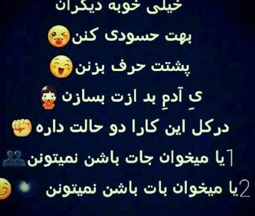 عکس نوشته آهای حسود