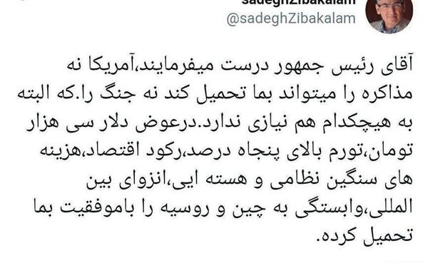 عکس صادق زیبا کلام