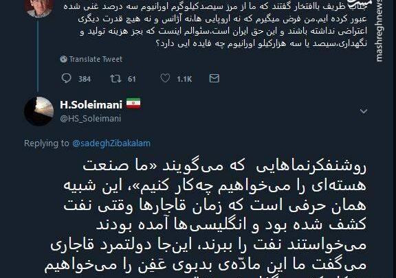 عکس صادق زیبا کلام