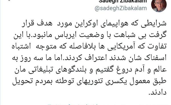 عکس صادق زیبا کلام