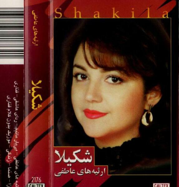 عکس شکیلا قدیمی