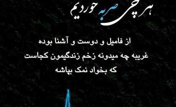 عکس نوشته ضربه خوردن از اعتماد