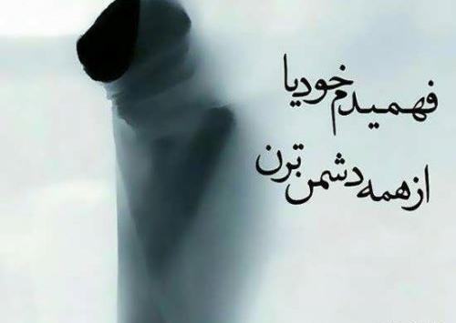 عکس نوشته ضربه خوردن از اعتماد