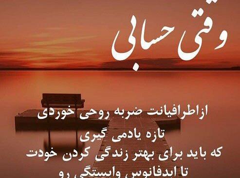 عکس نوشته ضربه خوردن از اعتماد