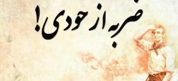 عکس نوشته ضربه خوردن از اعتماد