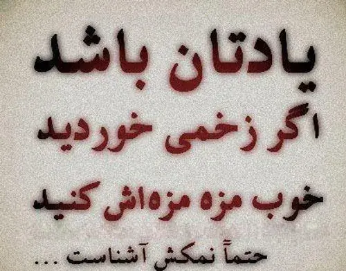 عکس نوشته ضربه خوردن از اعتماد