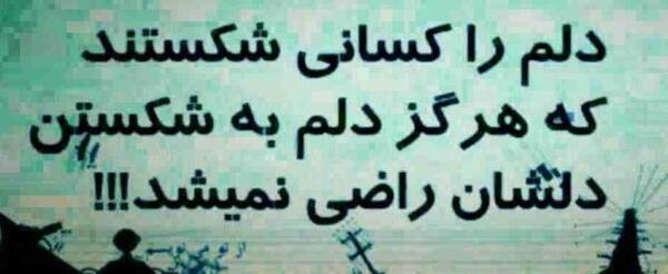عکس نوشته ضربه خوردن از اعتماد