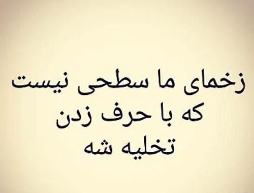 عکس نوشته ضربه خوردن از اعتماد