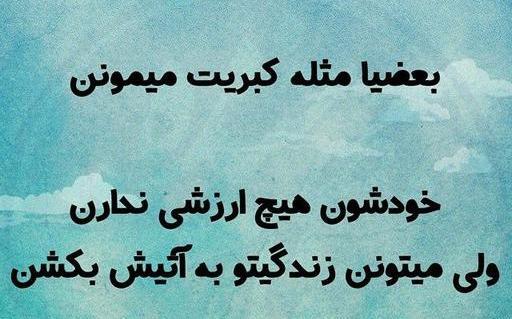 عکس نوشته ضربه خوردن از اعتماد