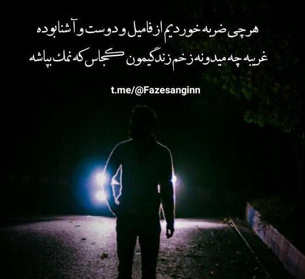 عکس نوشته ضربه خوردن از اعتماد