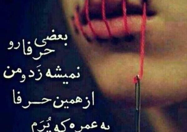 عکس نوشته ضربه خوردن از اعتماد