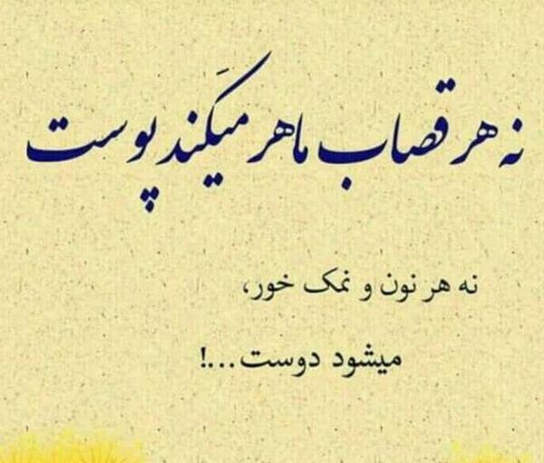 عکس نوشته ضربه خوردن از اعتماد