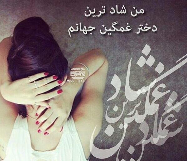 عکس غمگین و شاد