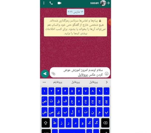 چگونه عکس پروفایل واتساپ را حذف کنیم