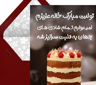 عکس پروفایل آبجی گلم تولدت مبارک