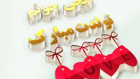عکس پروفایل آبجی گلم تولدت مبارک