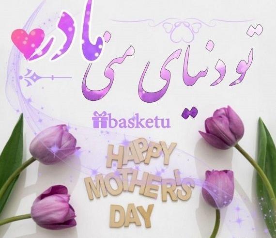 عکس پروفایل آبجی گلم تولدت مبارک