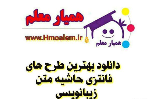 عکس طرح جابر زیبا