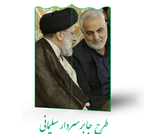 عکس طرح جابر زیبا