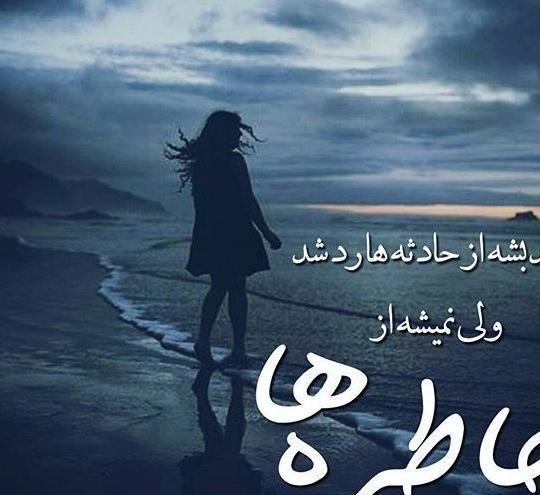 عکس دختر تنها متن