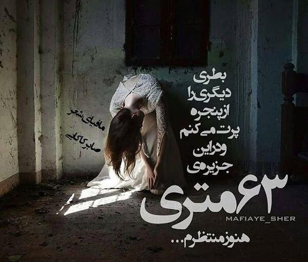 عکس دختر تنها متن