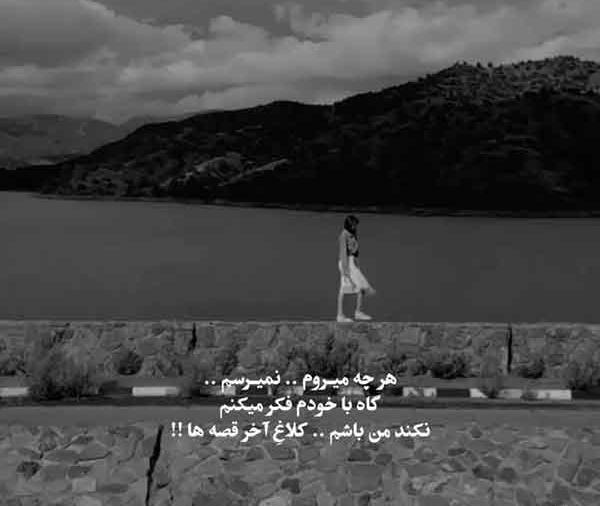عکس دختر تنها متن