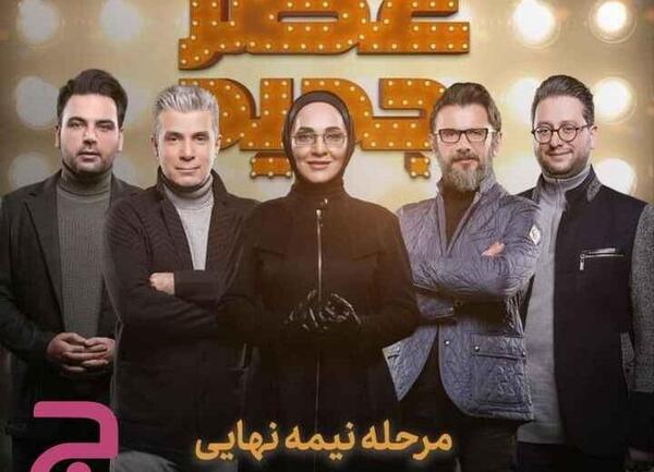 عکس گروه ضربان عصر جدید